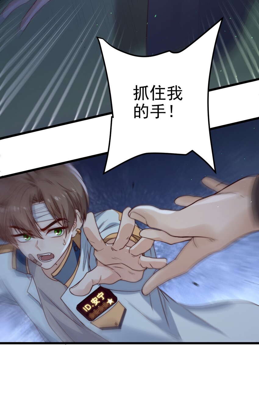 第38话 他一直骗我们37