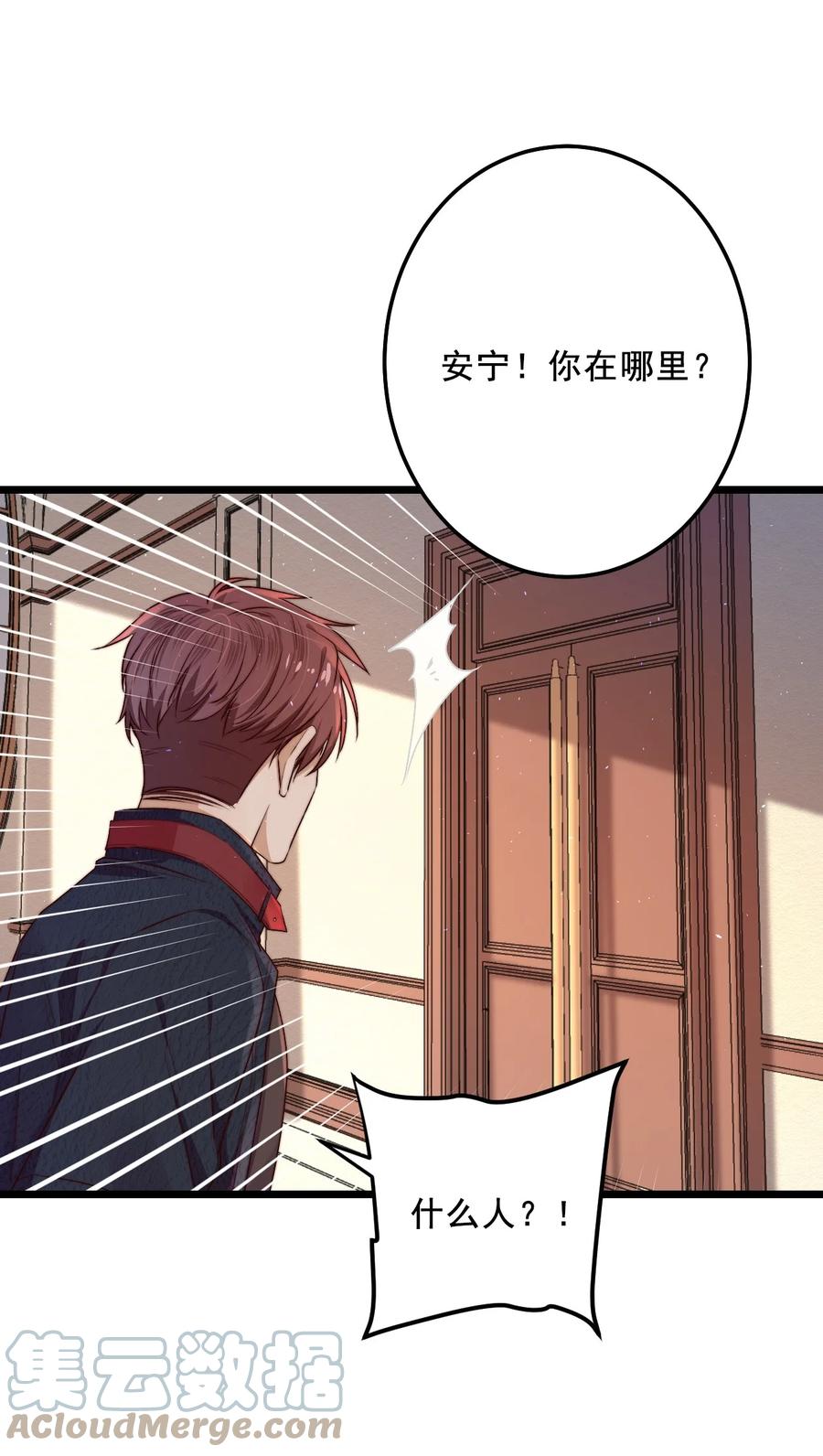 第16话 BUG清除任务18