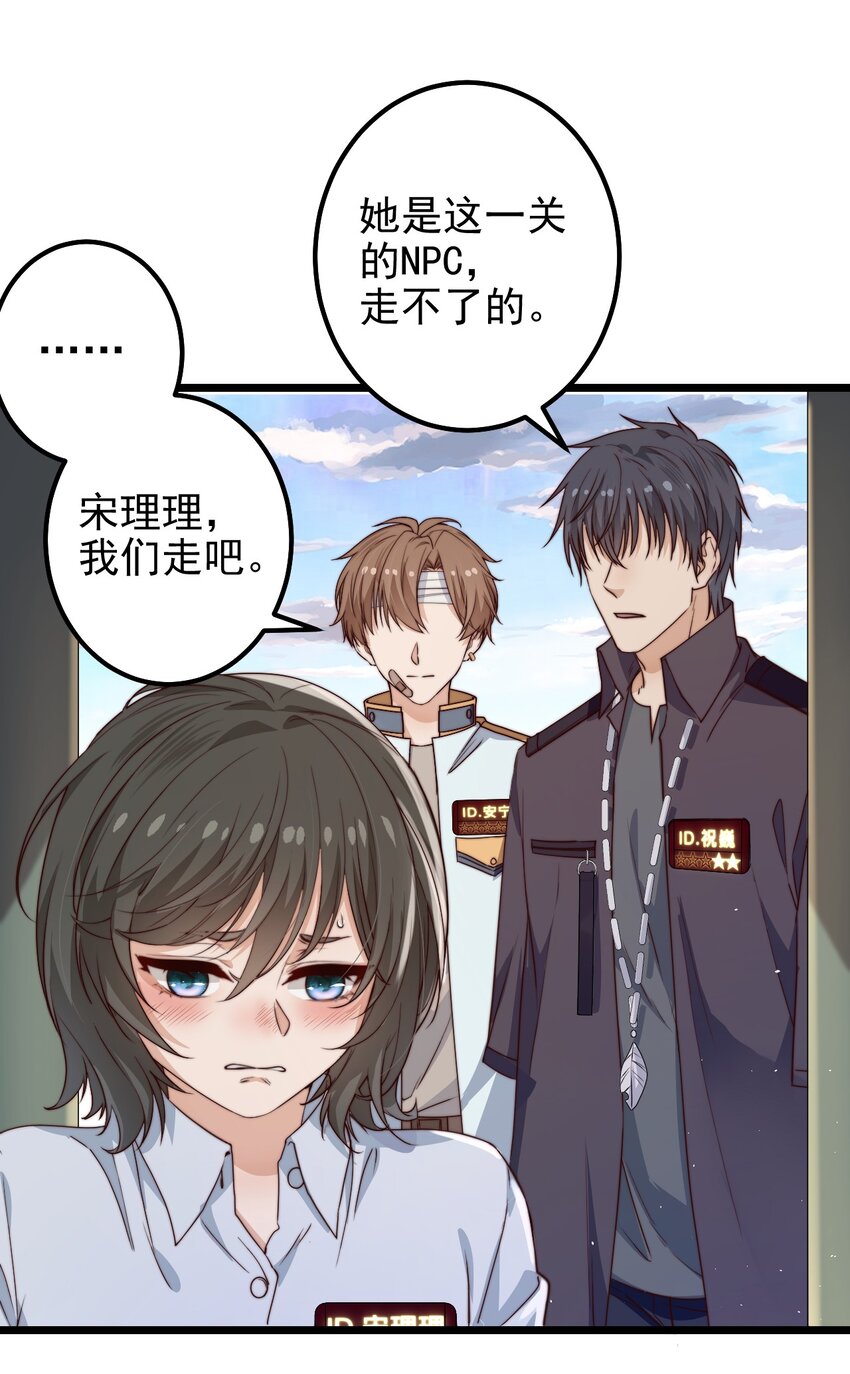 第41话乌鸦小黑23