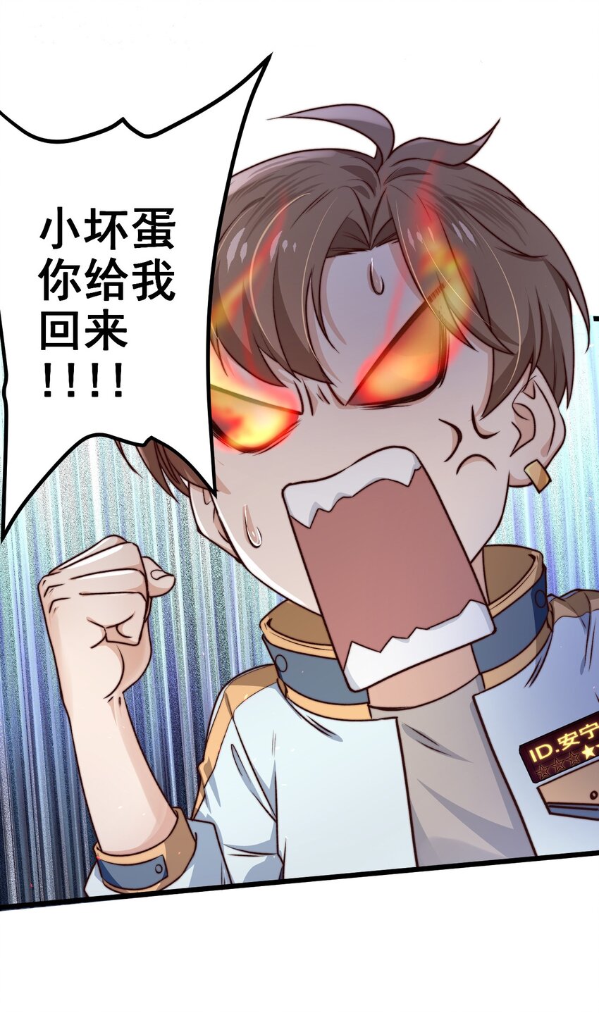 第08话 再说你是NPC试试？37
