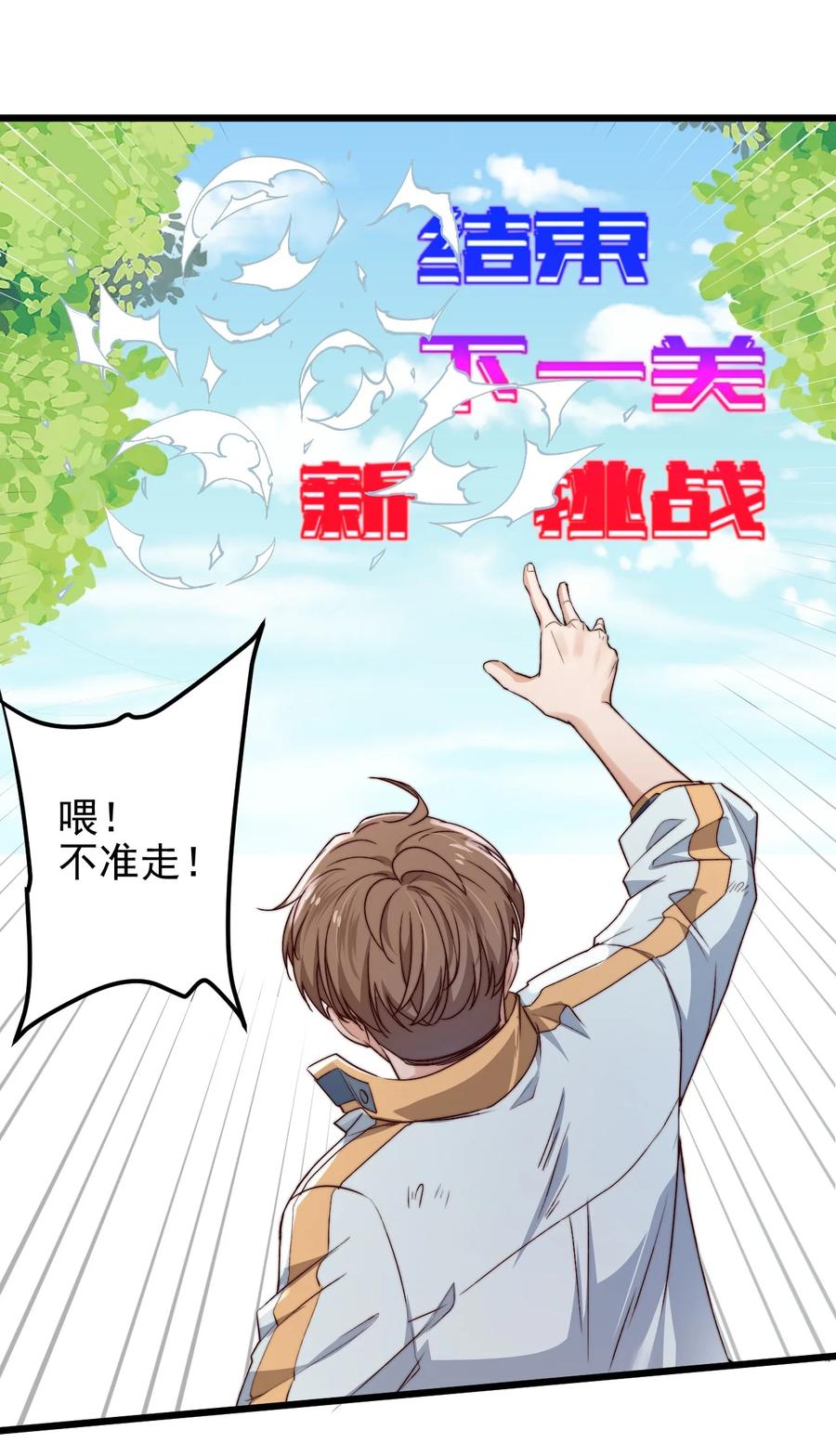 第27话 计分53