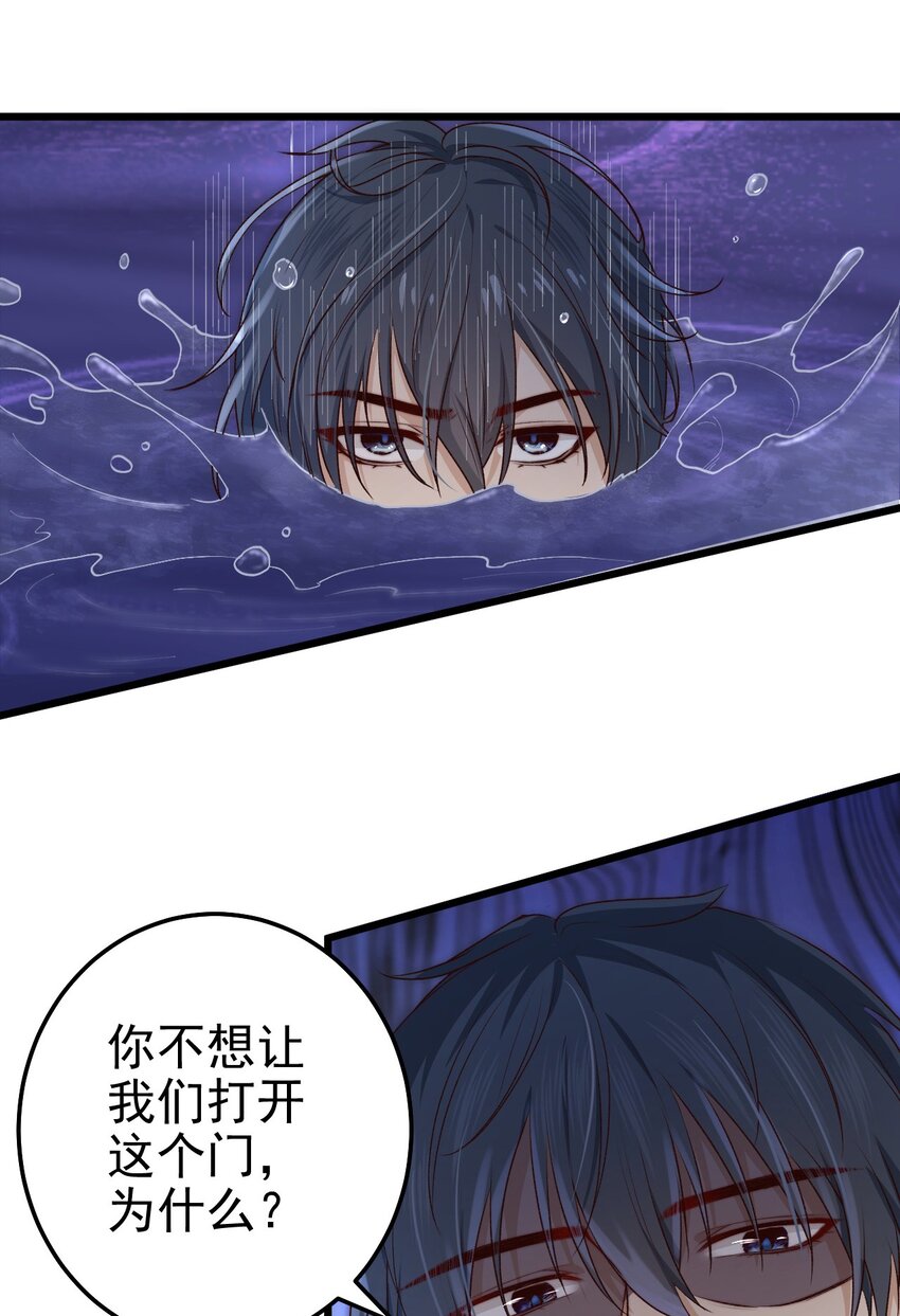第08话 再说你是NPC试试？25