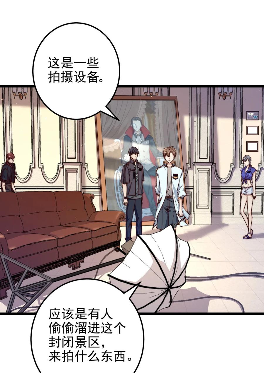 第18话 蝴蝶翅膀53