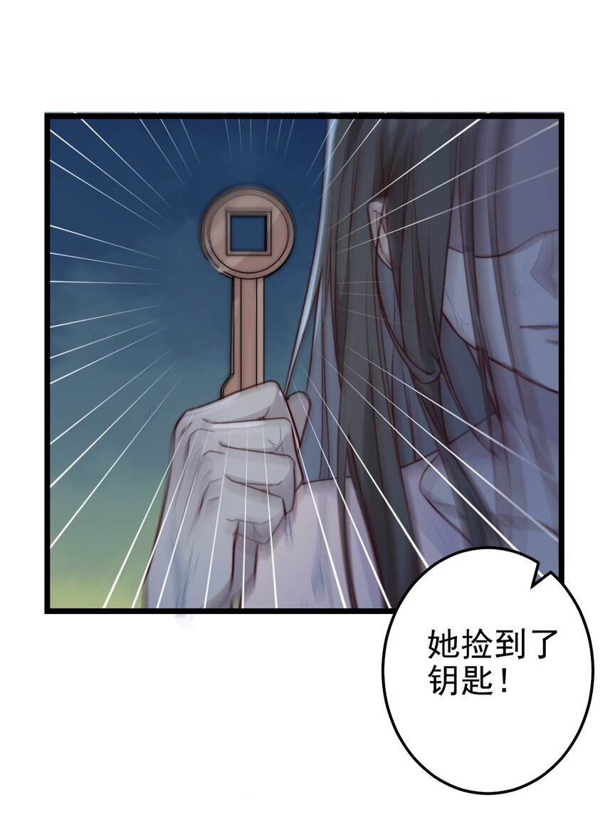 第58话 留下陪她17