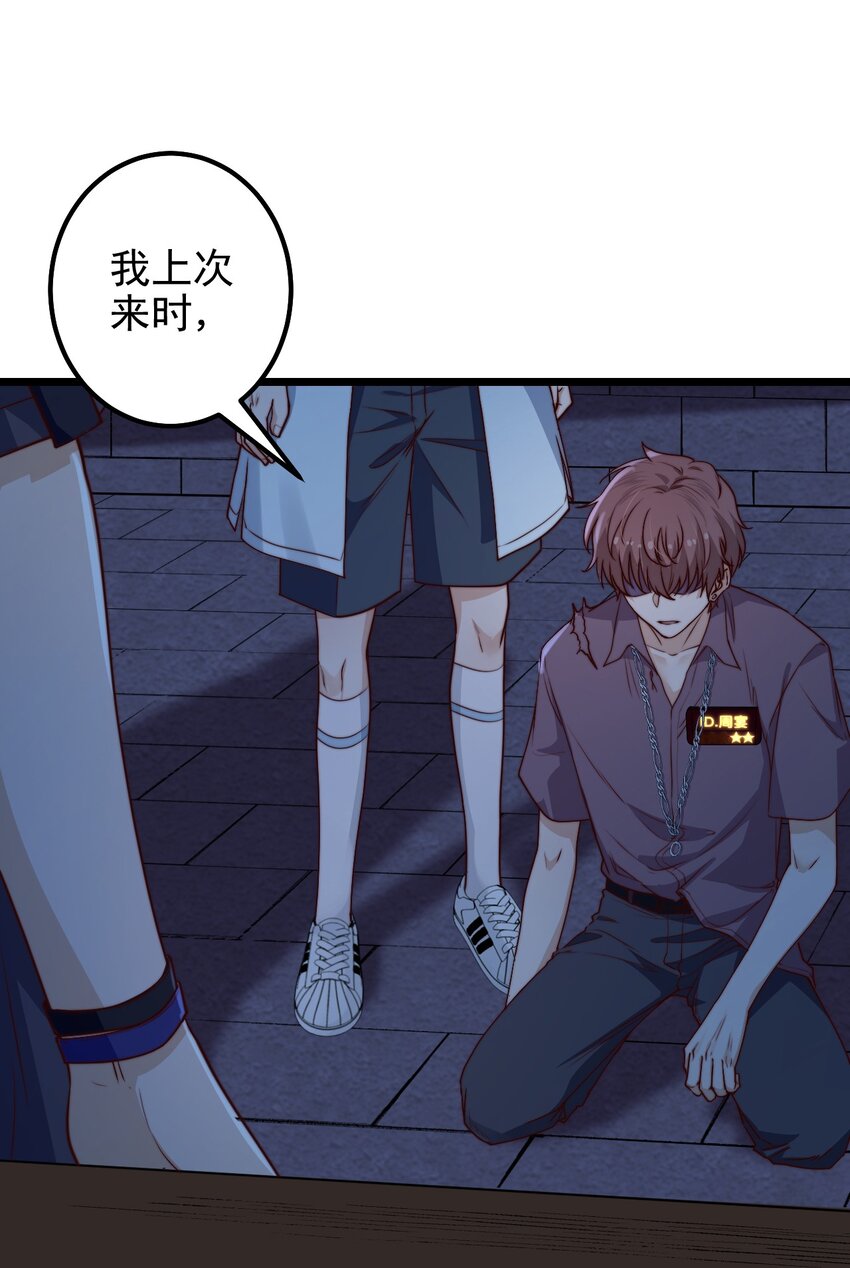 第53话 疯狂的计划2