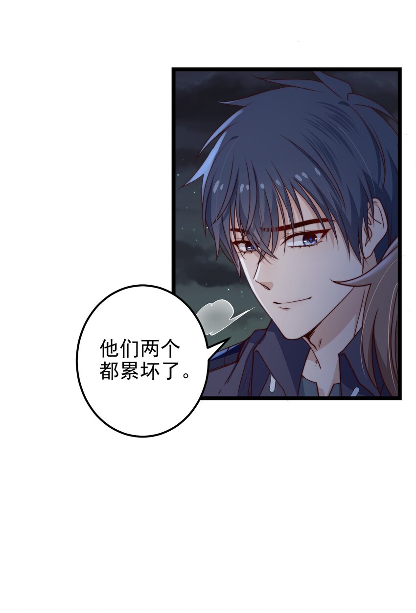 第46话 是不是你？！44