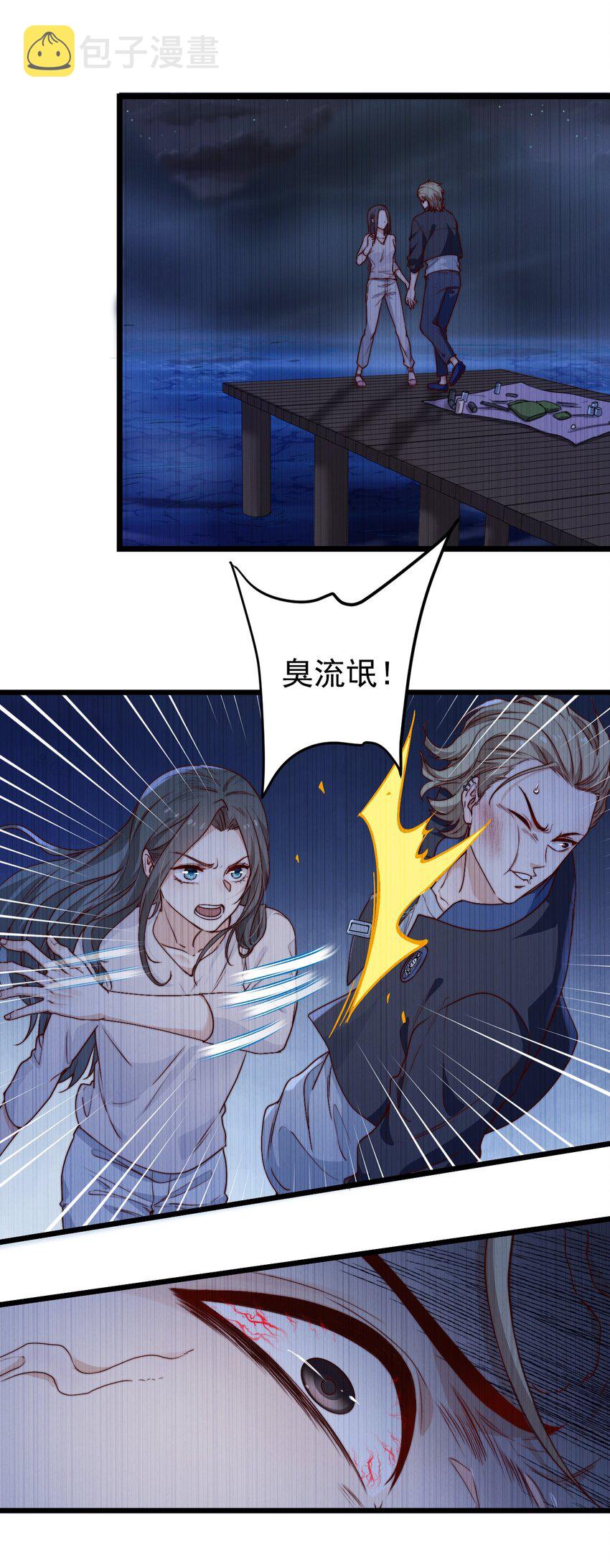 第49话 周宴的过往39