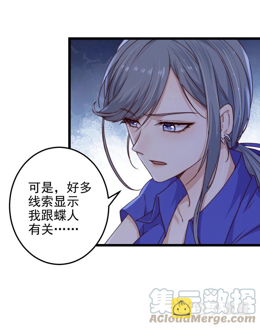 第21话 手机42