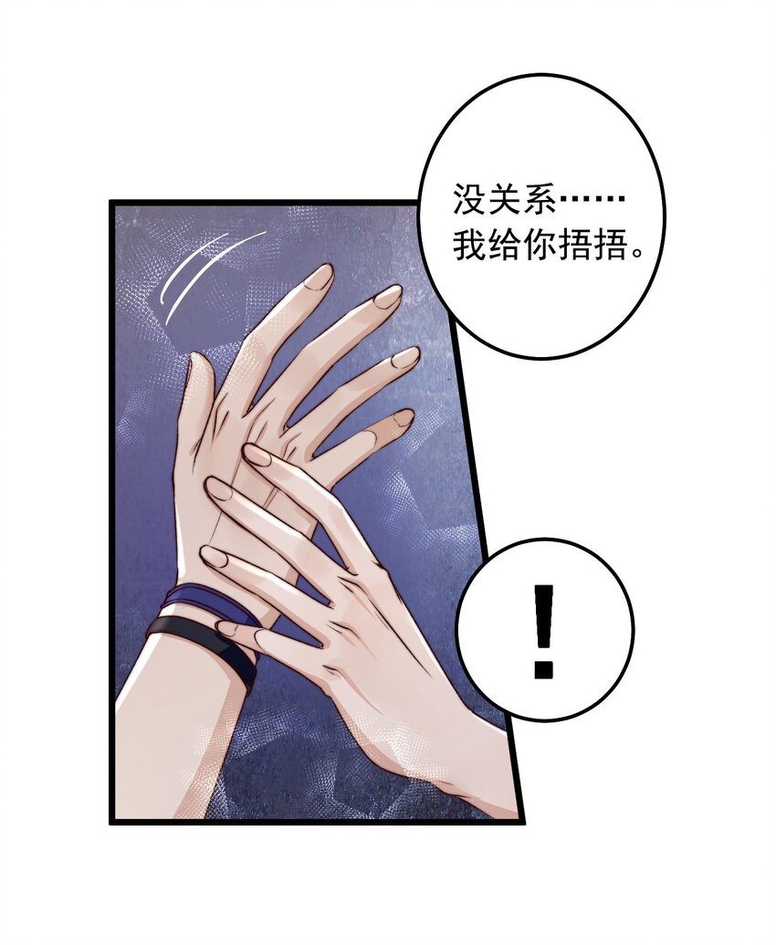 第06话 混在怪物中的活人小孩28