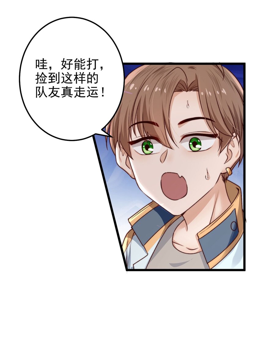 第05话 这些怪物打不完啊！39