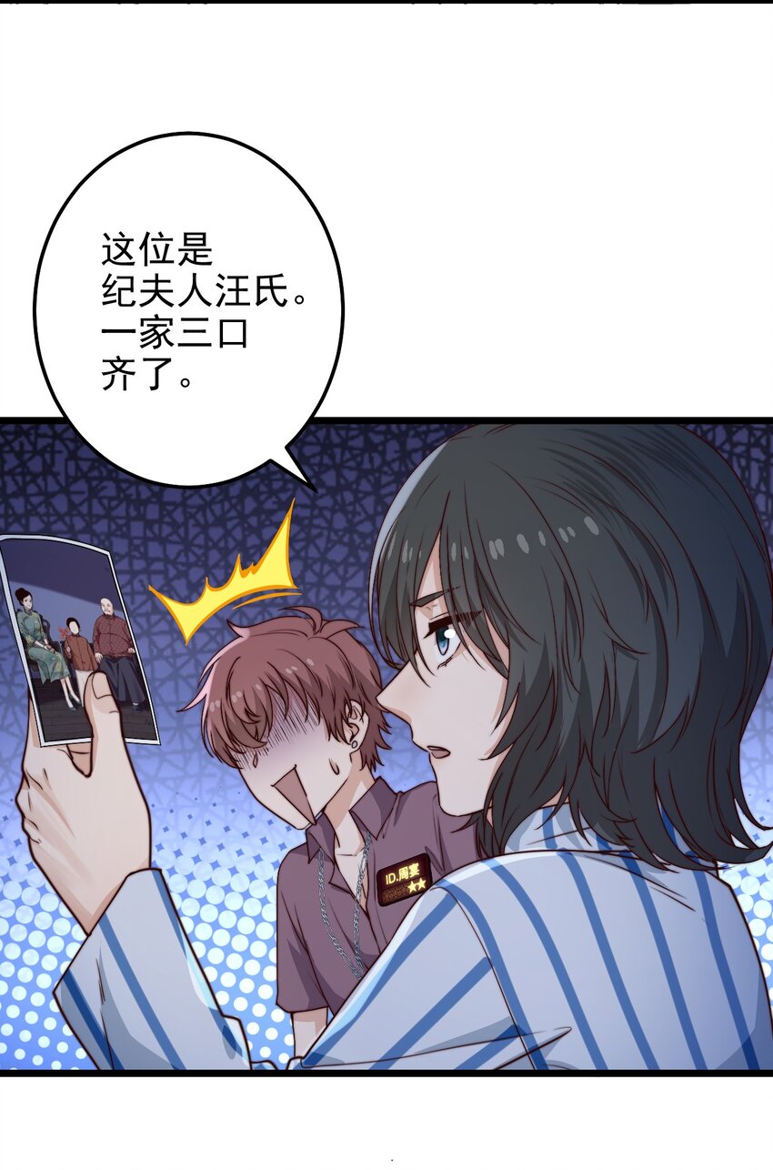 第51话 复活古术30