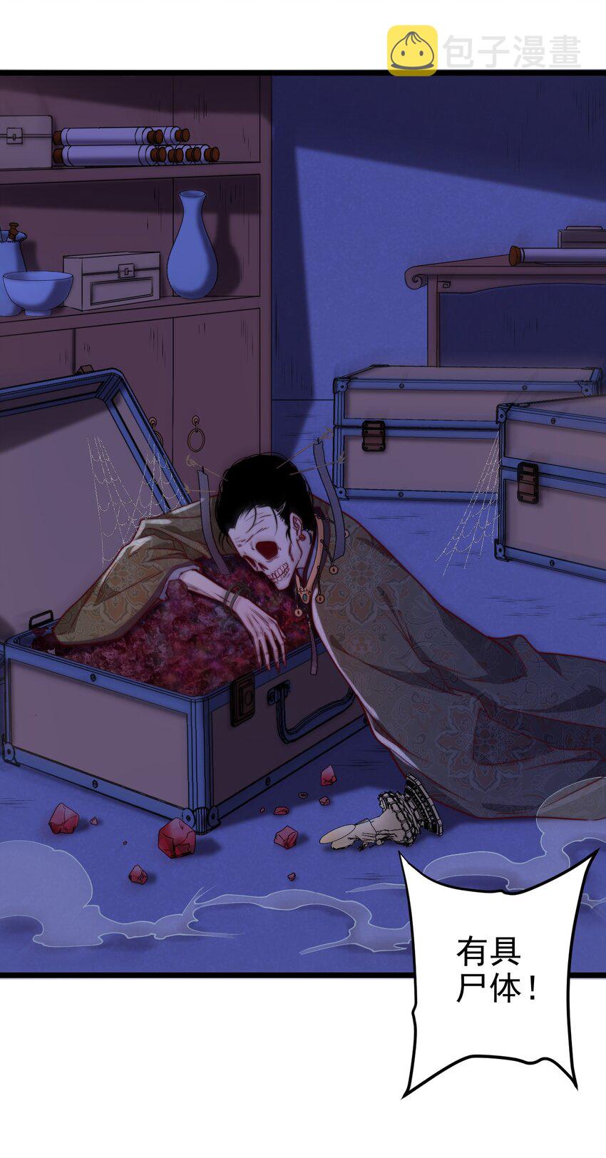 第57话 小风车32