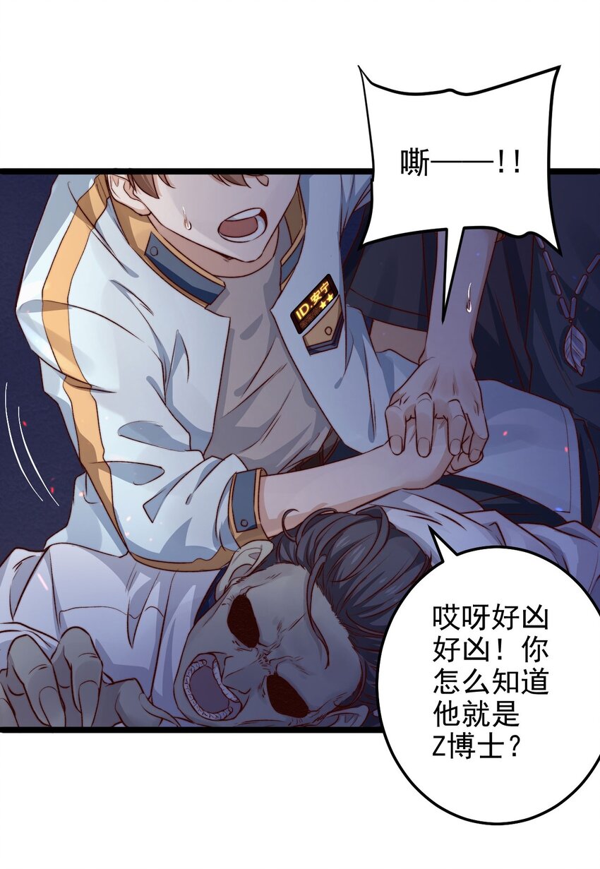第05话 这些怪物打不完啊！46