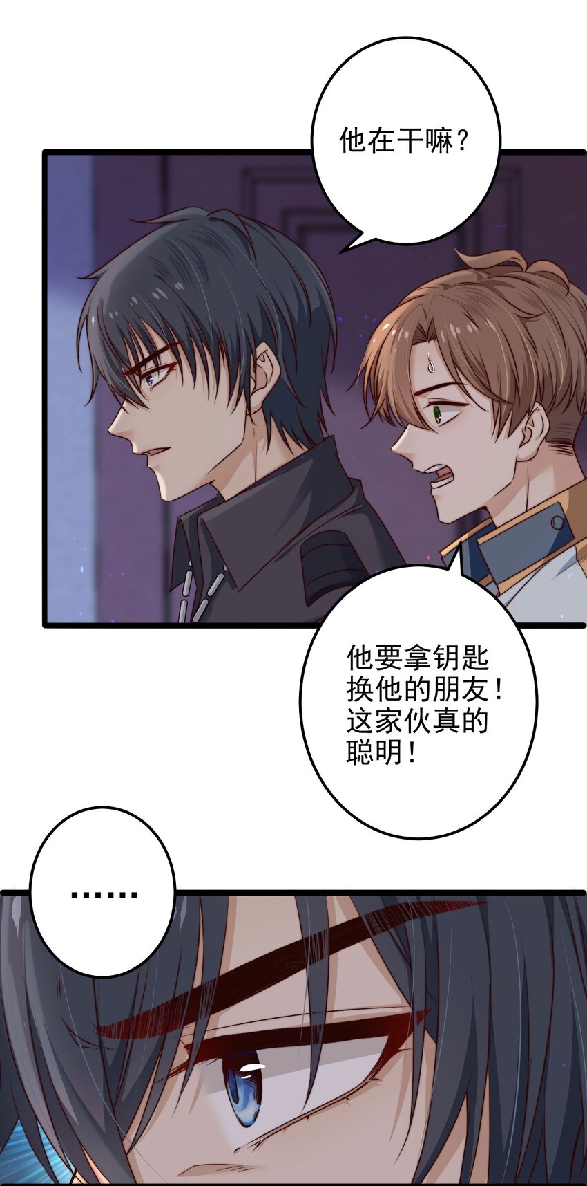 第07话 必须加快通关进程了5
