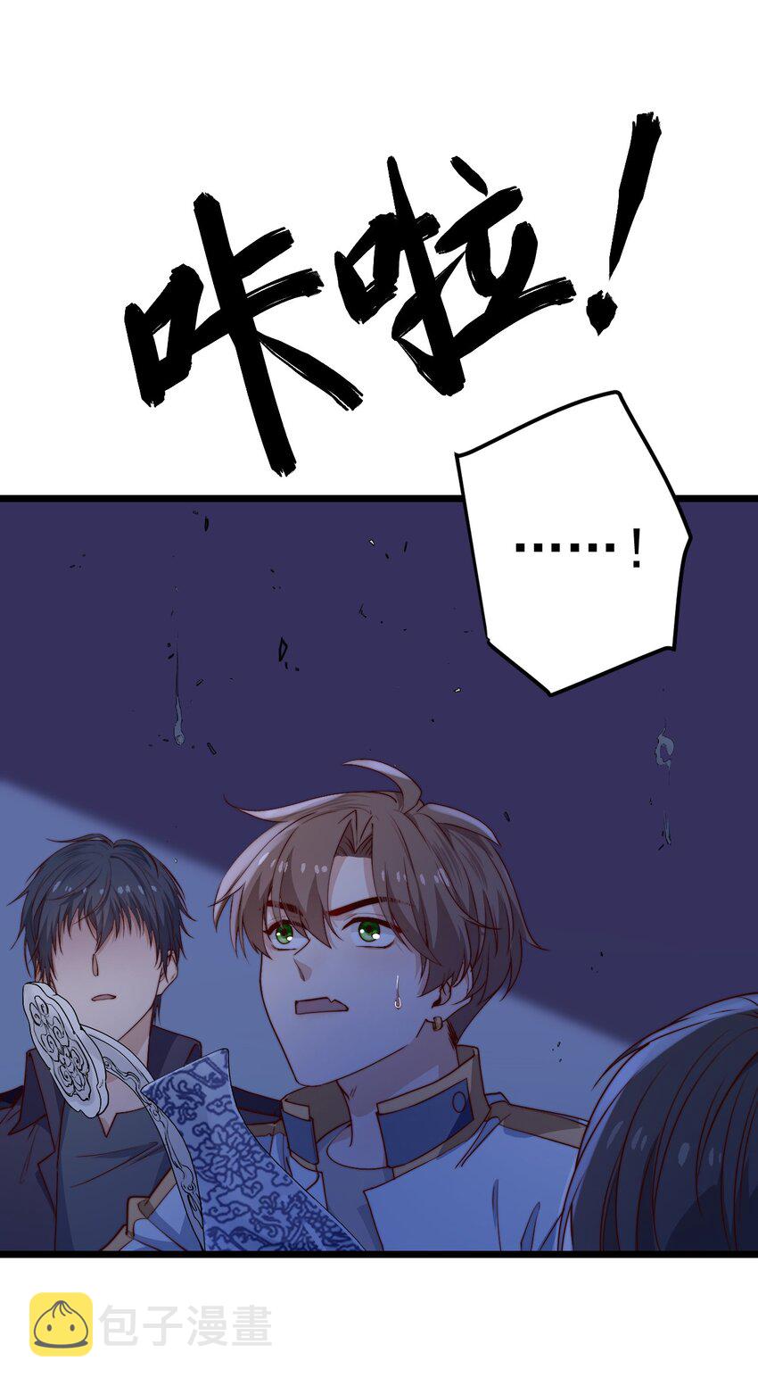 第51话 复活古术2
