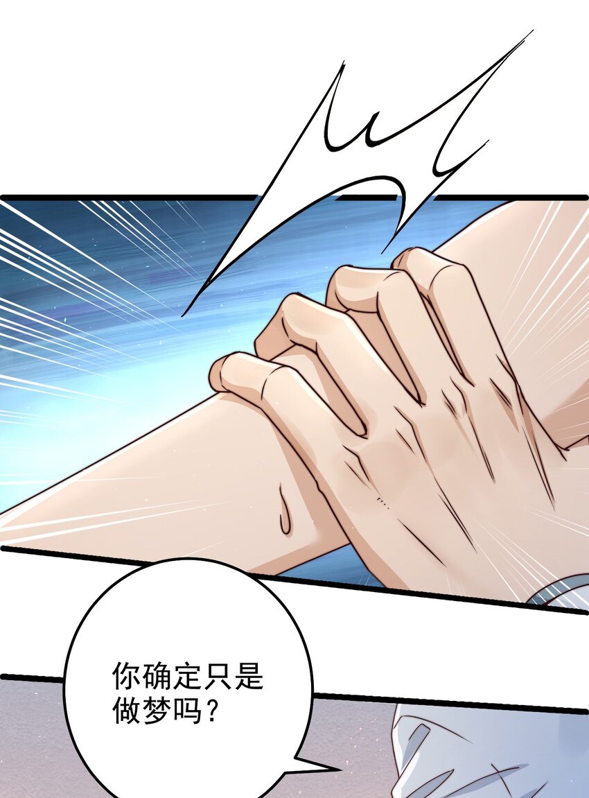第13话 新的旅途52