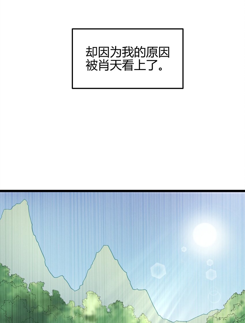 第49话 周宴的过往23