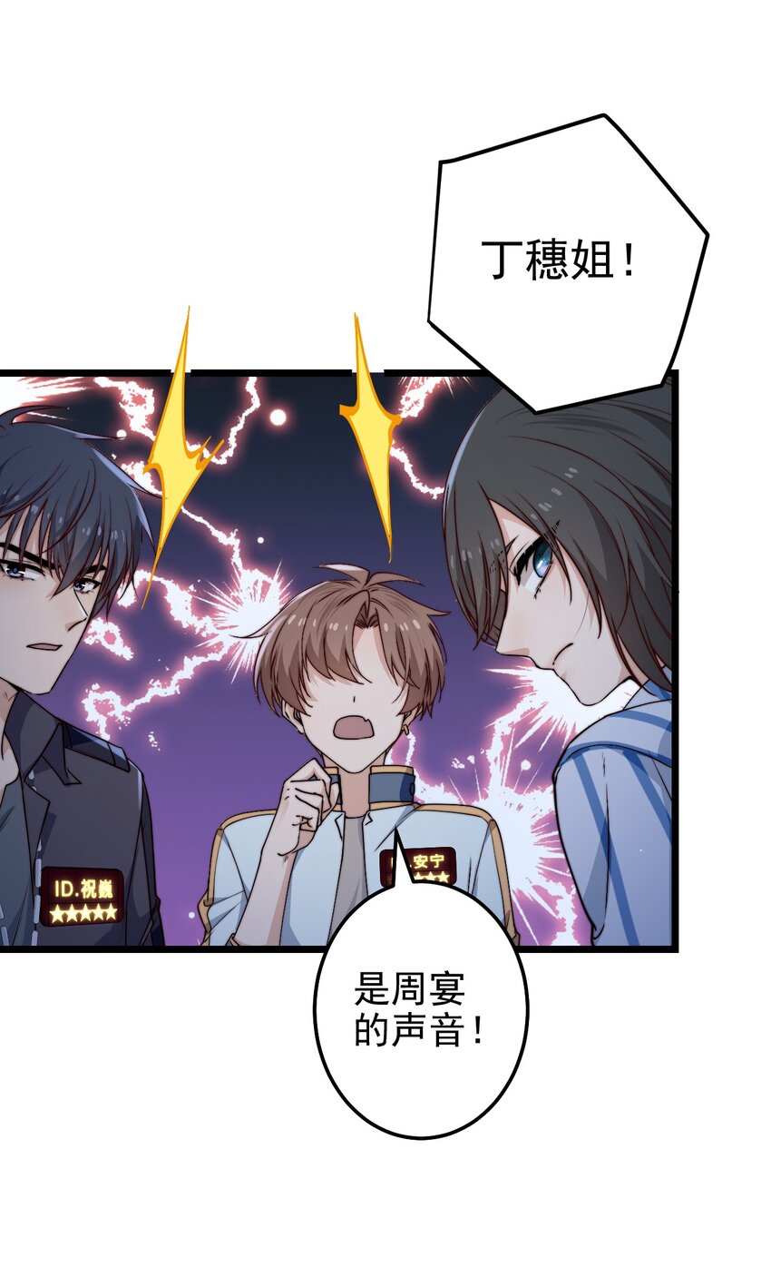 第47话 照片中的两个人22
