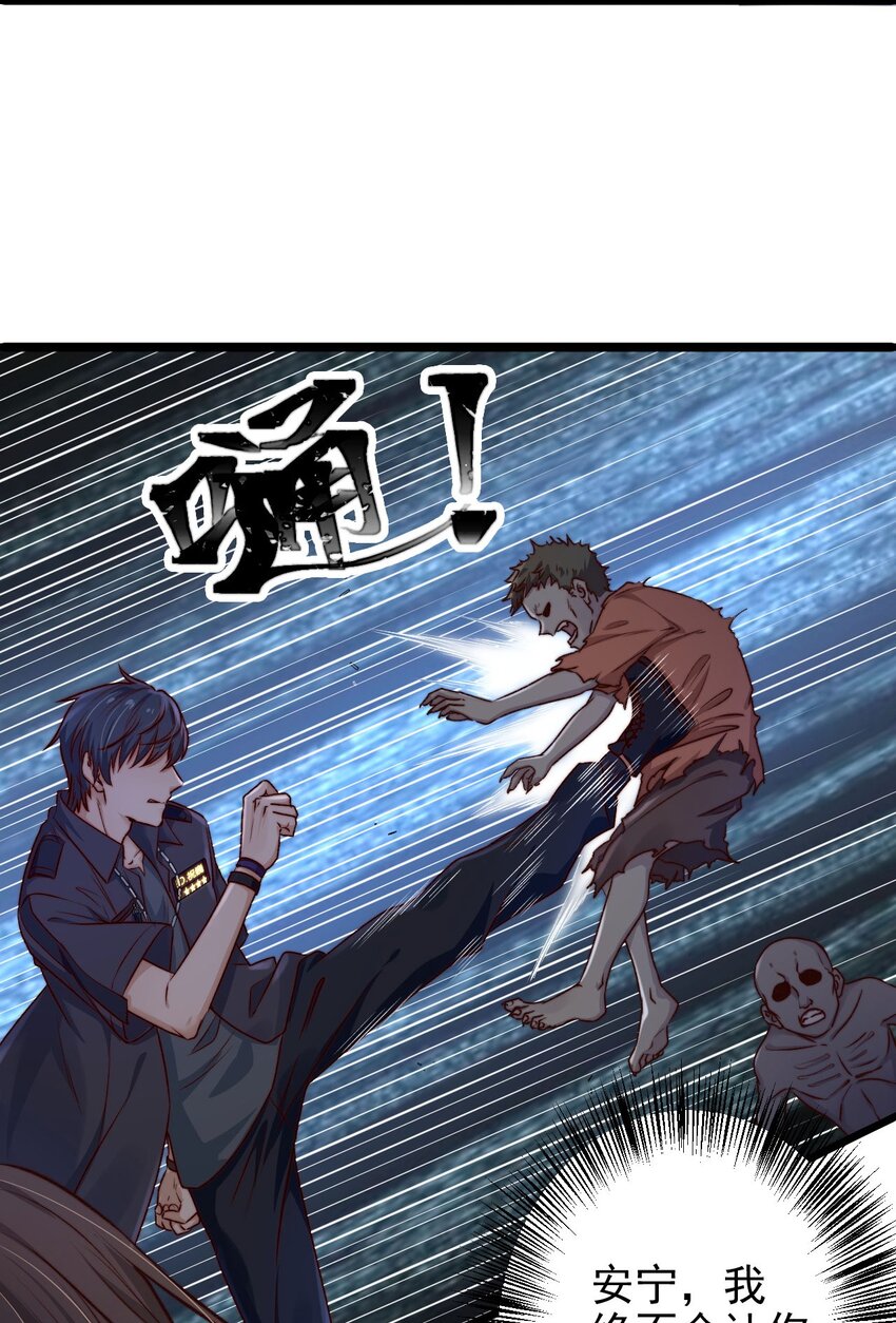 第05话 这些怪物打不完啊！25