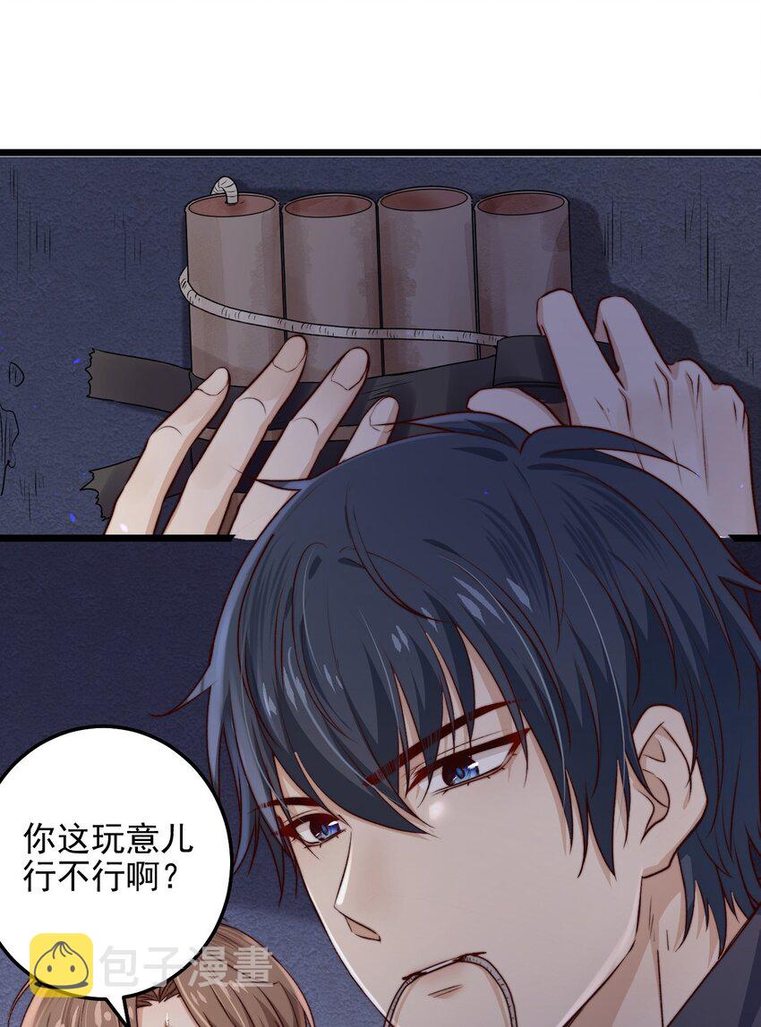 第08话 再说你是NPC试试？6