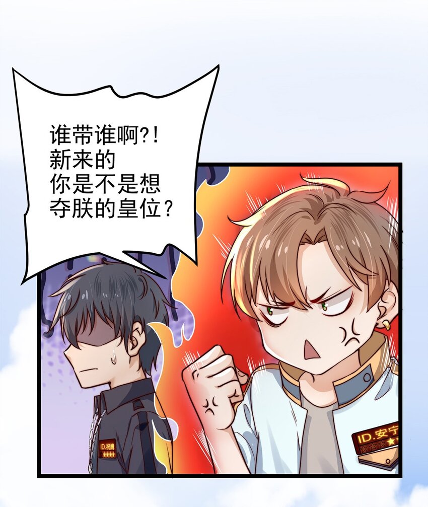 第03话 幸好有你来了！16
