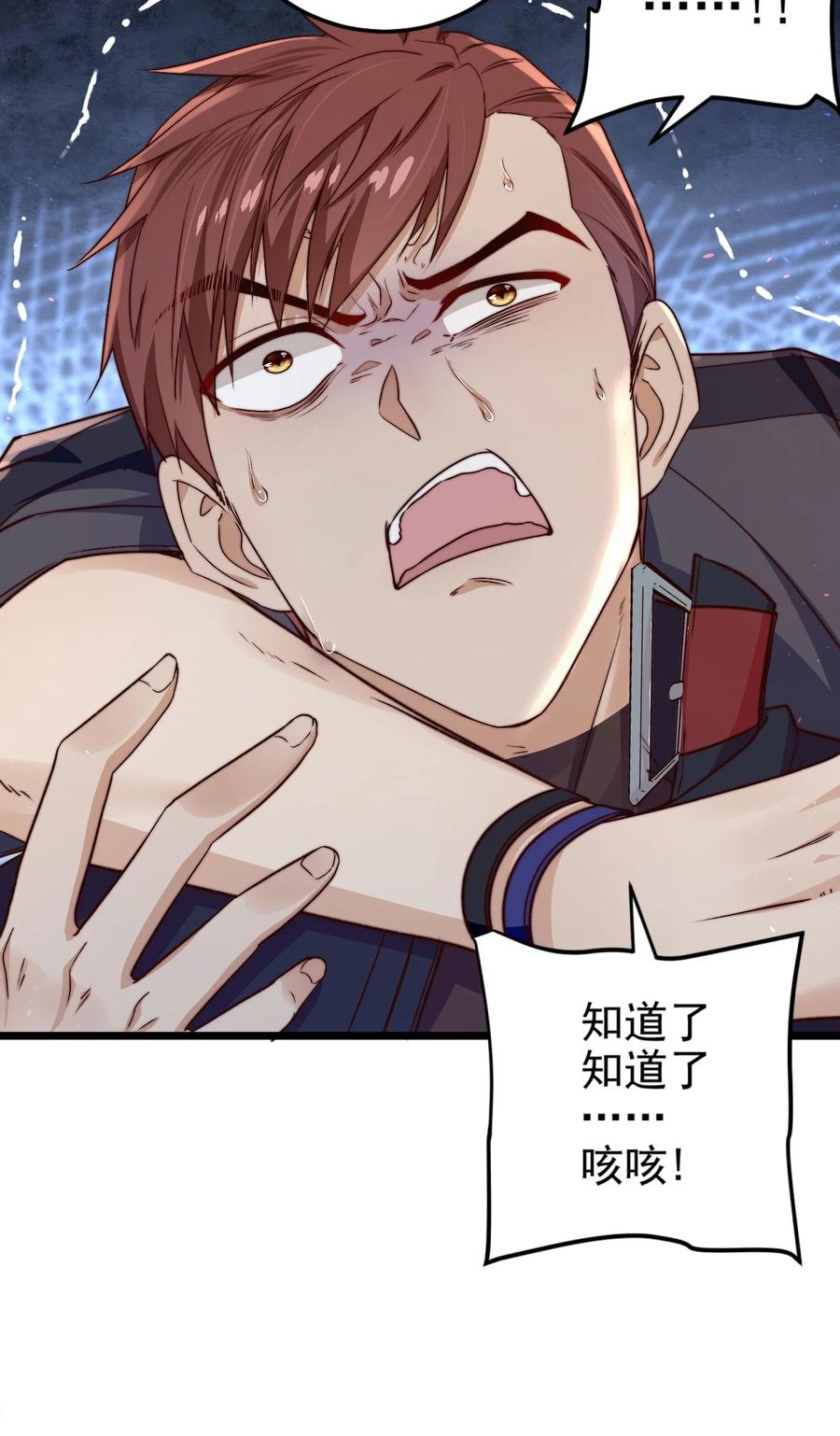第18话 蝴蝶翅膀50