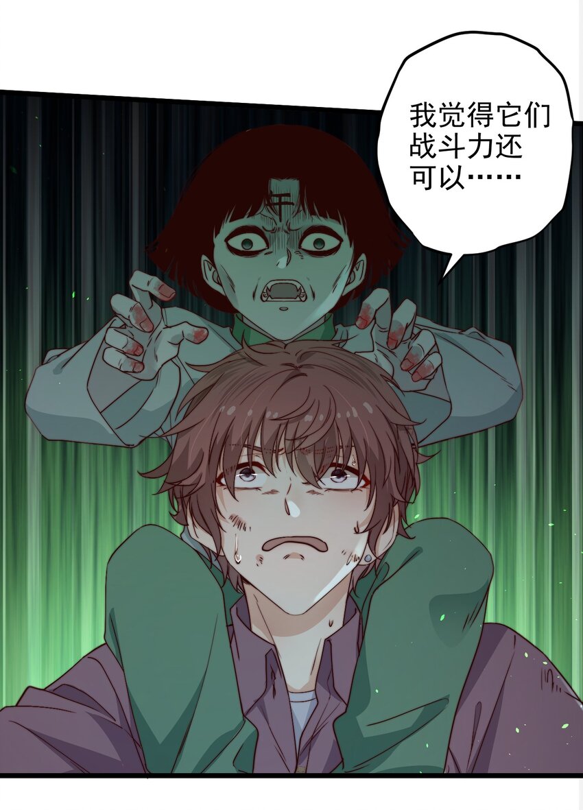第44话碑上的红字10