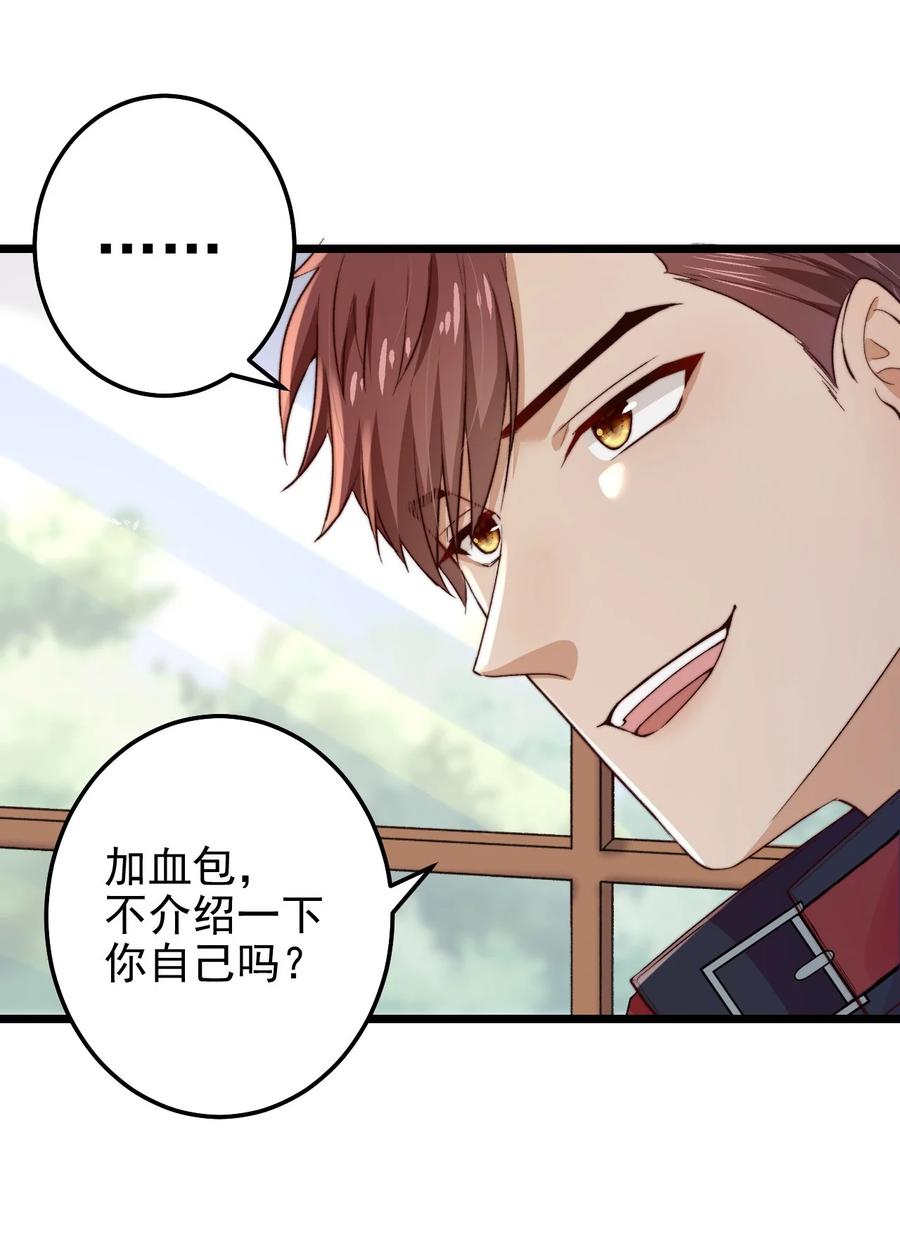 第17话 加血包46
