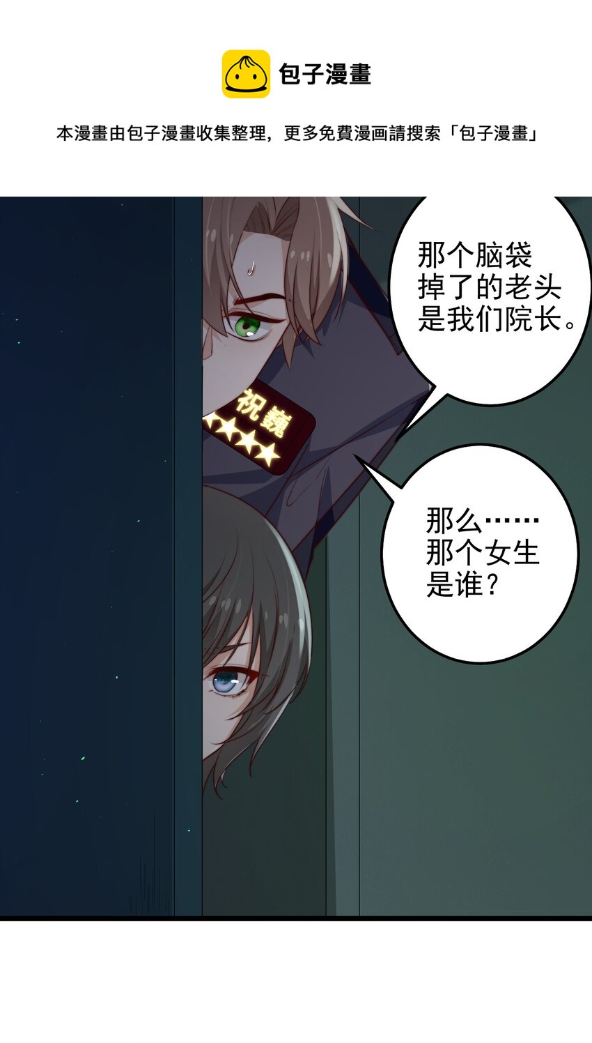 第32话 她是奸细吗？4
