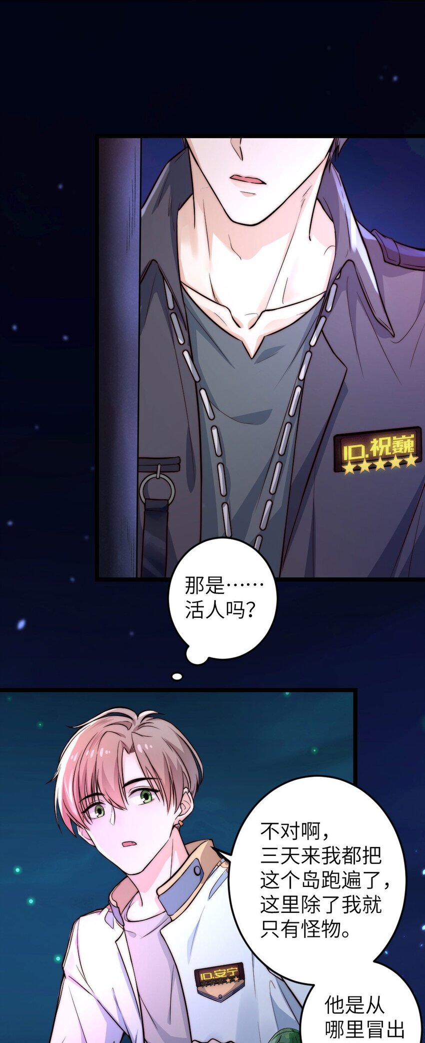 第01话 我难道是NPC？40