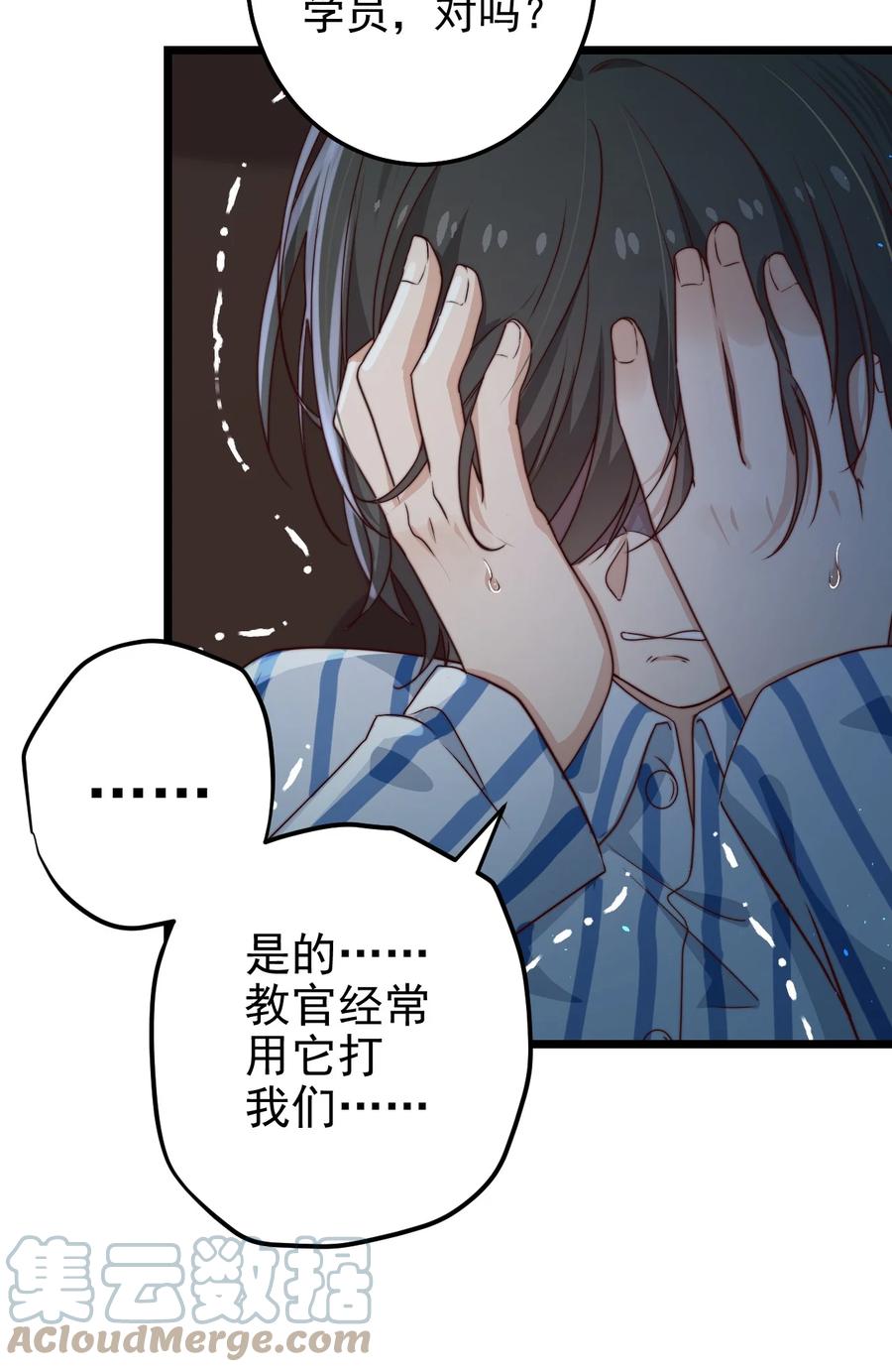 第30话 被划掉的名字42