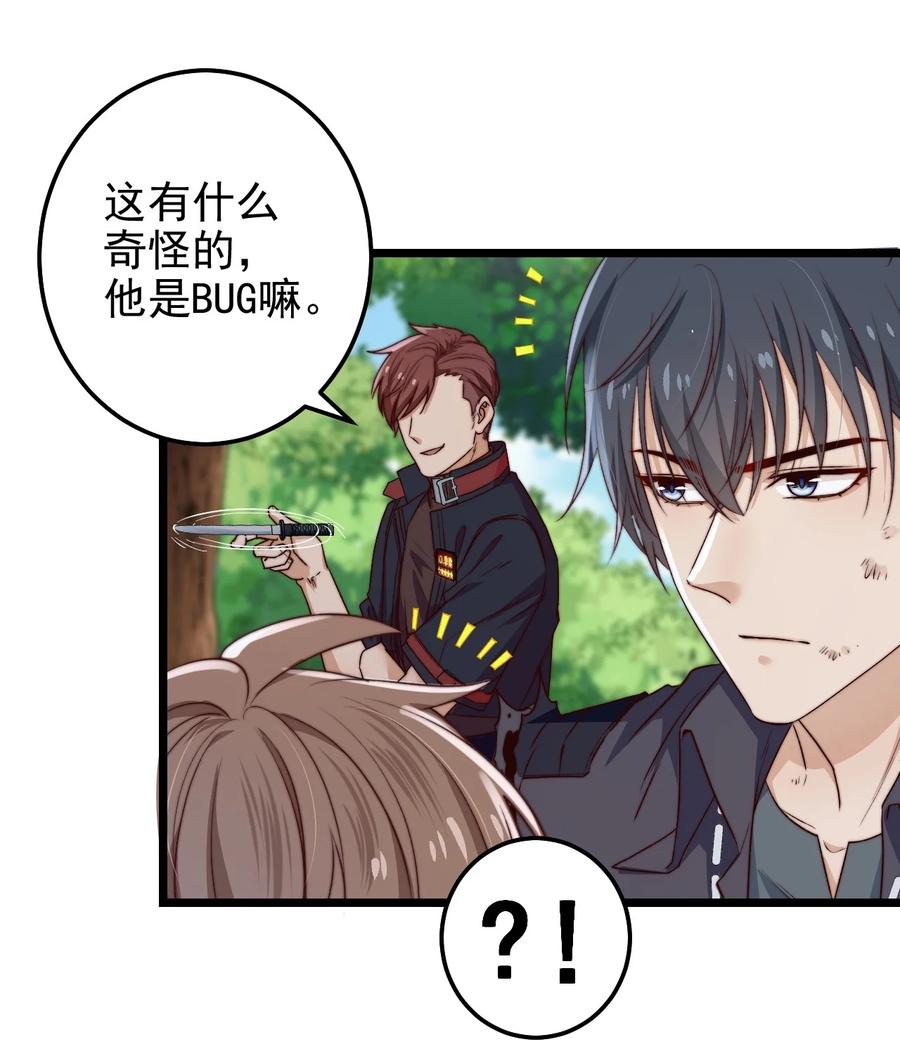第27话 计分55