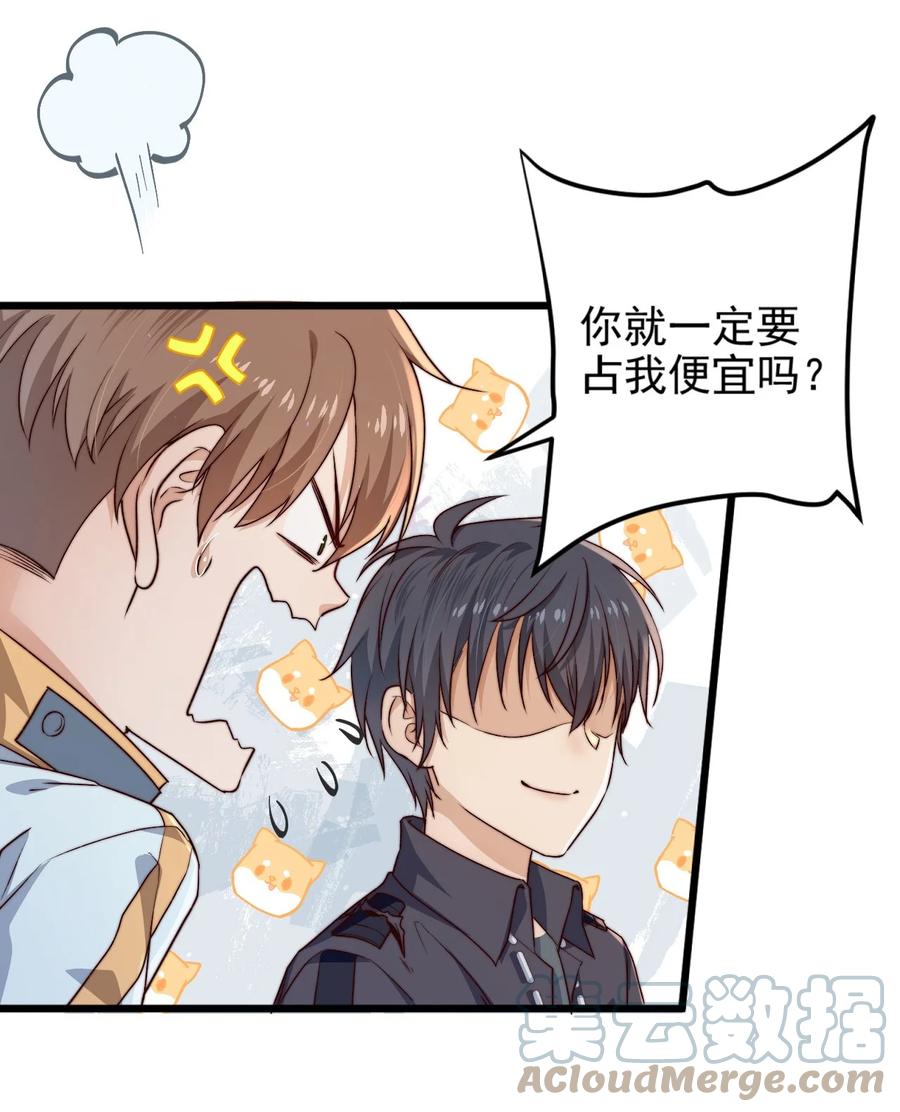 第18话 蝴蝶翅膀39