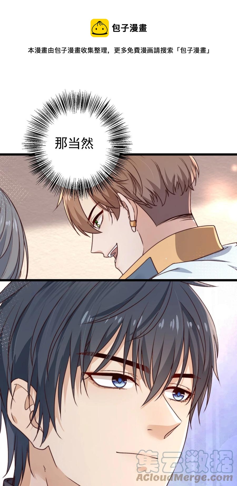第24话 杀人60