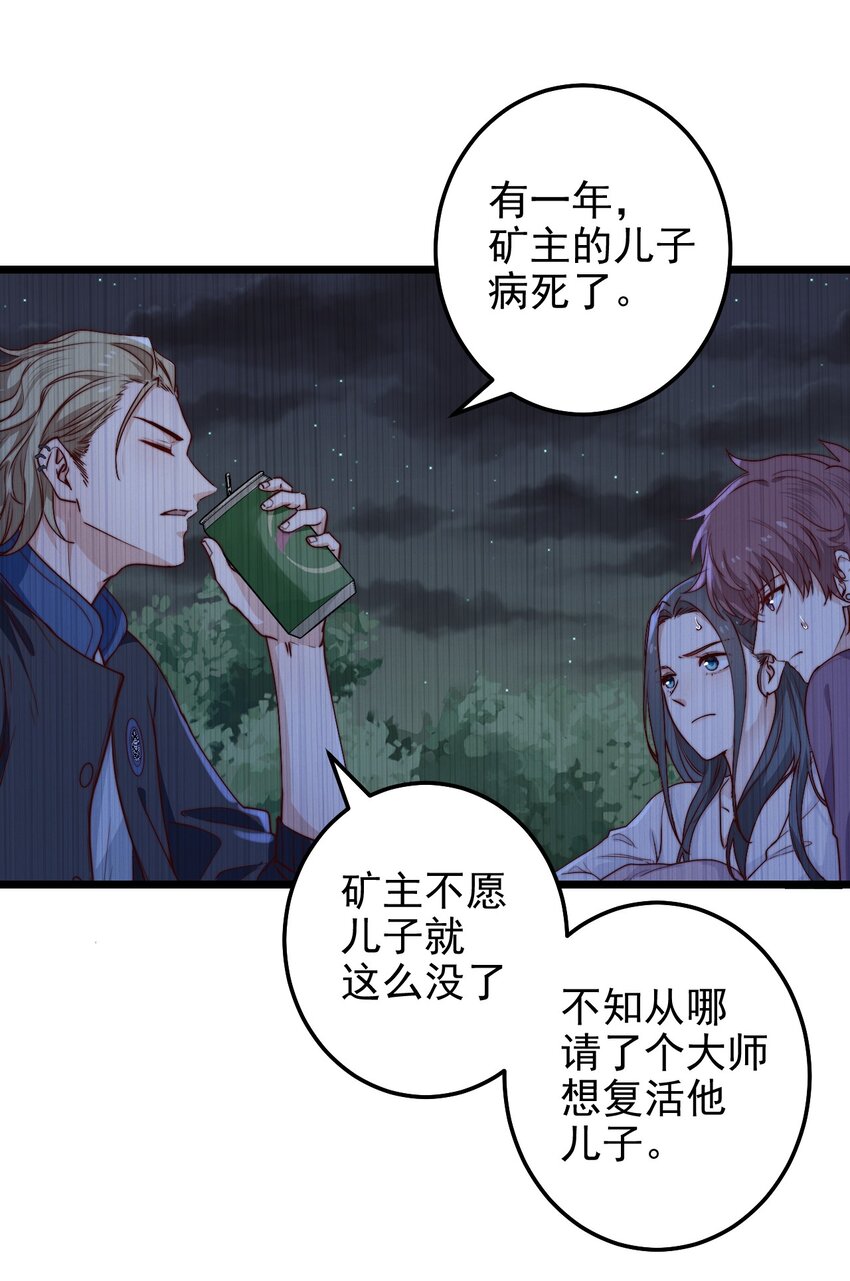 第49话 周宴的过往31