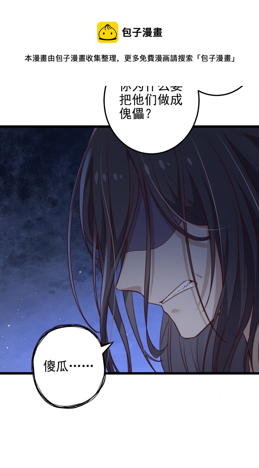 第34话 杀了BUG拿分4