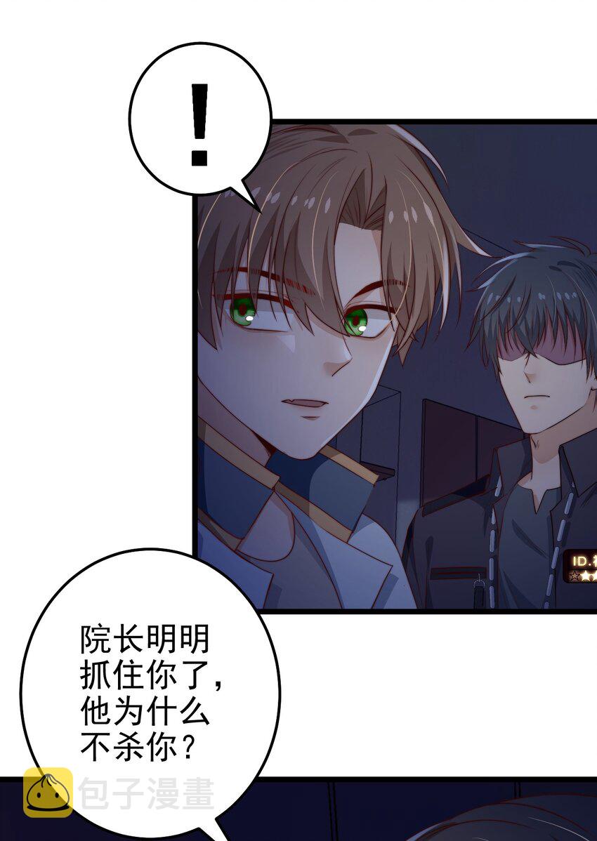 第32话 她是奸细吗？29