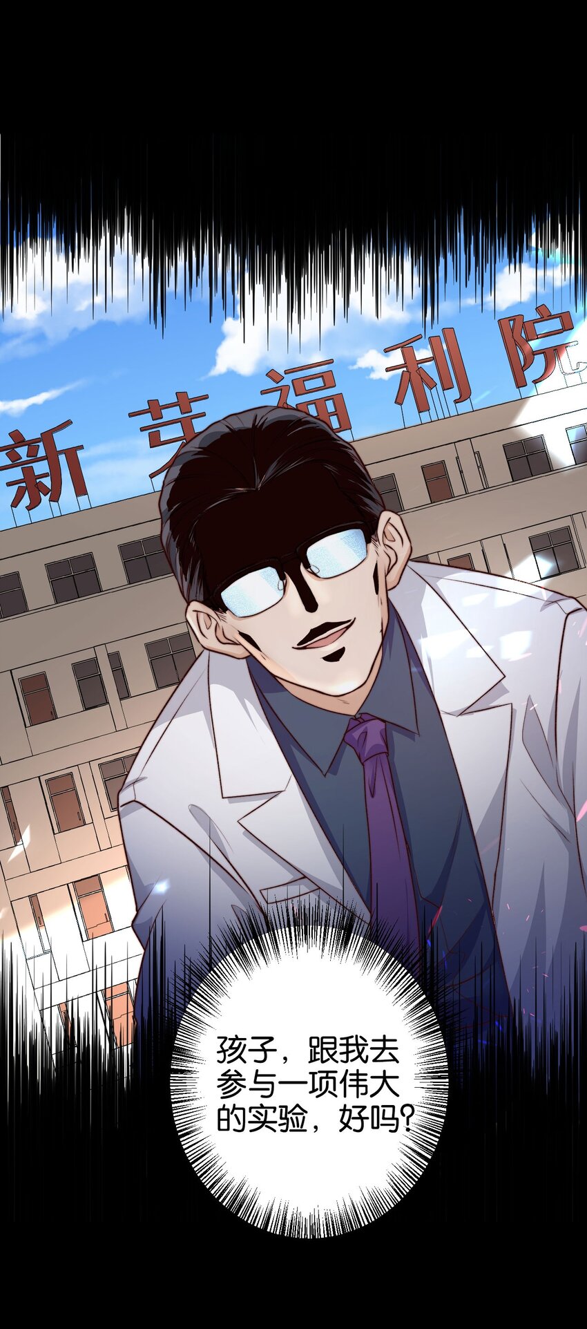第04话 新线索：新芽福利院48