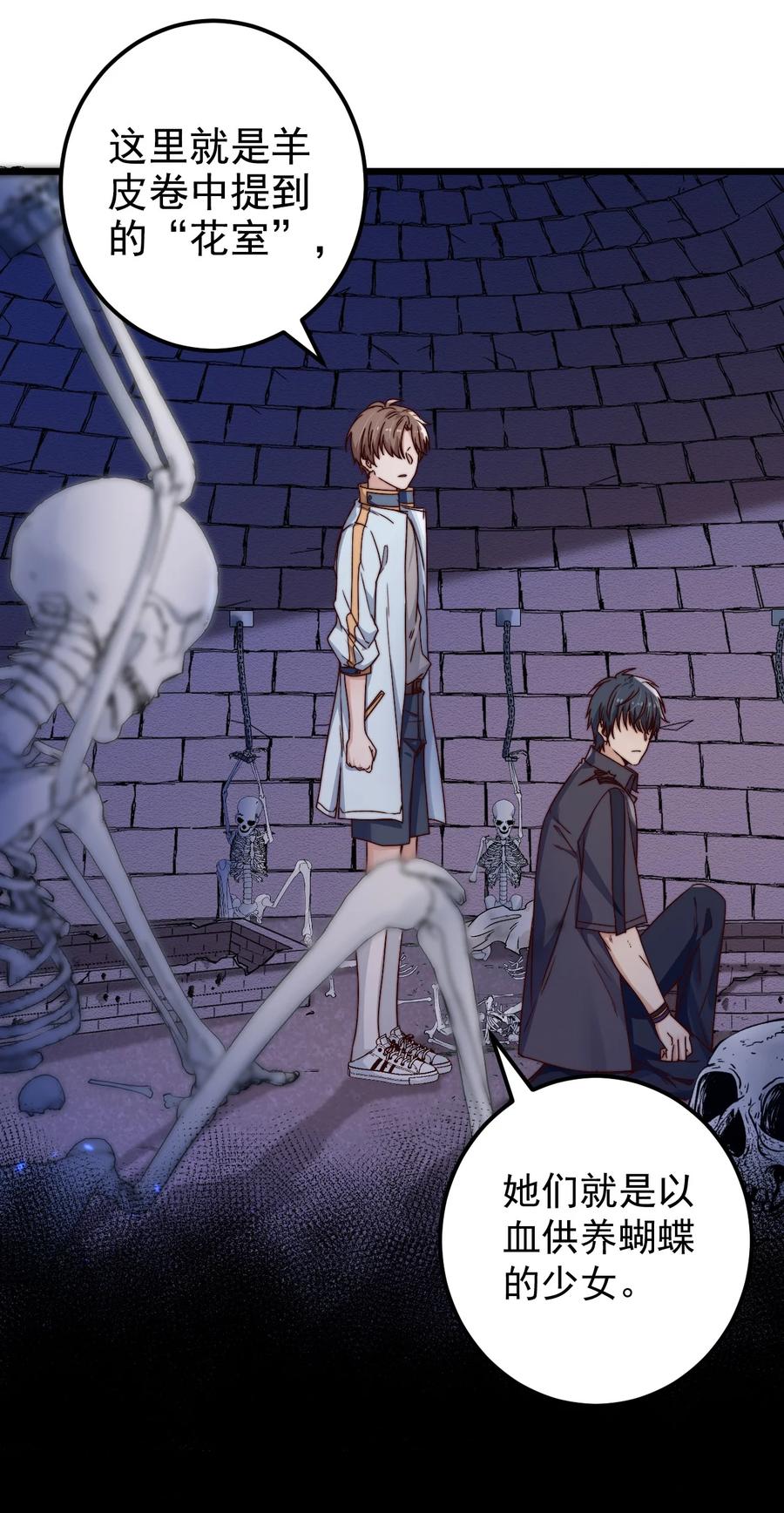 第25话 花室47