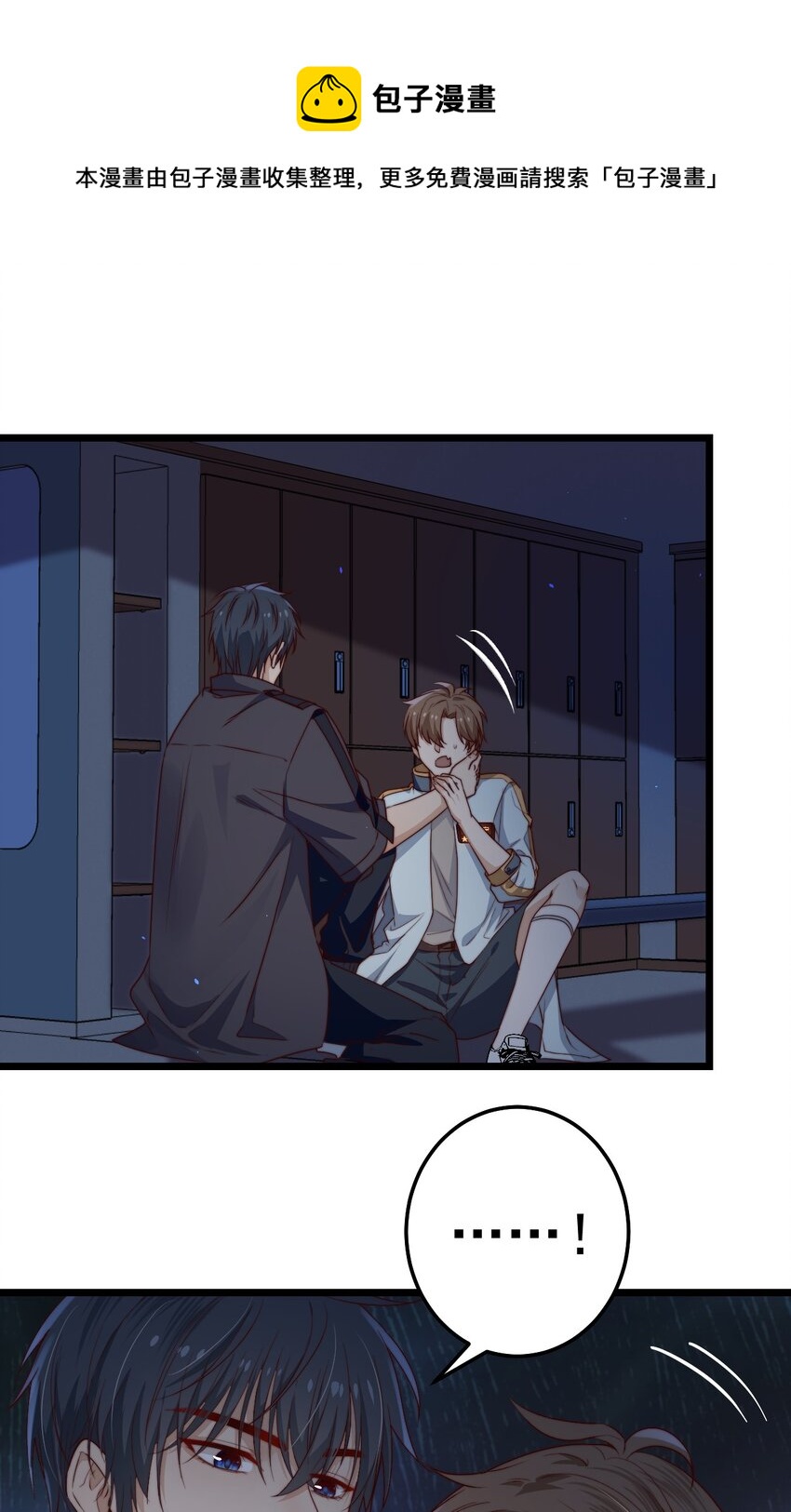 第31话 被诅咒的制服24