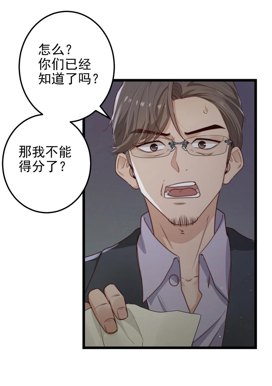 第30话 被划掉的名字49