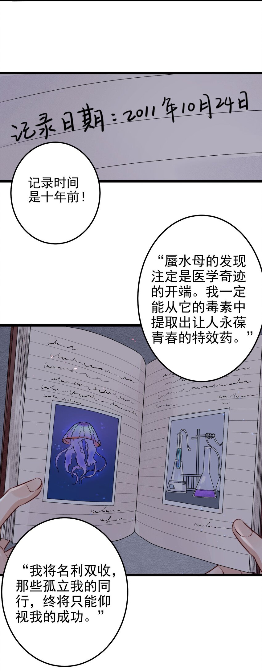 第04话 新线索：新芽福利院19