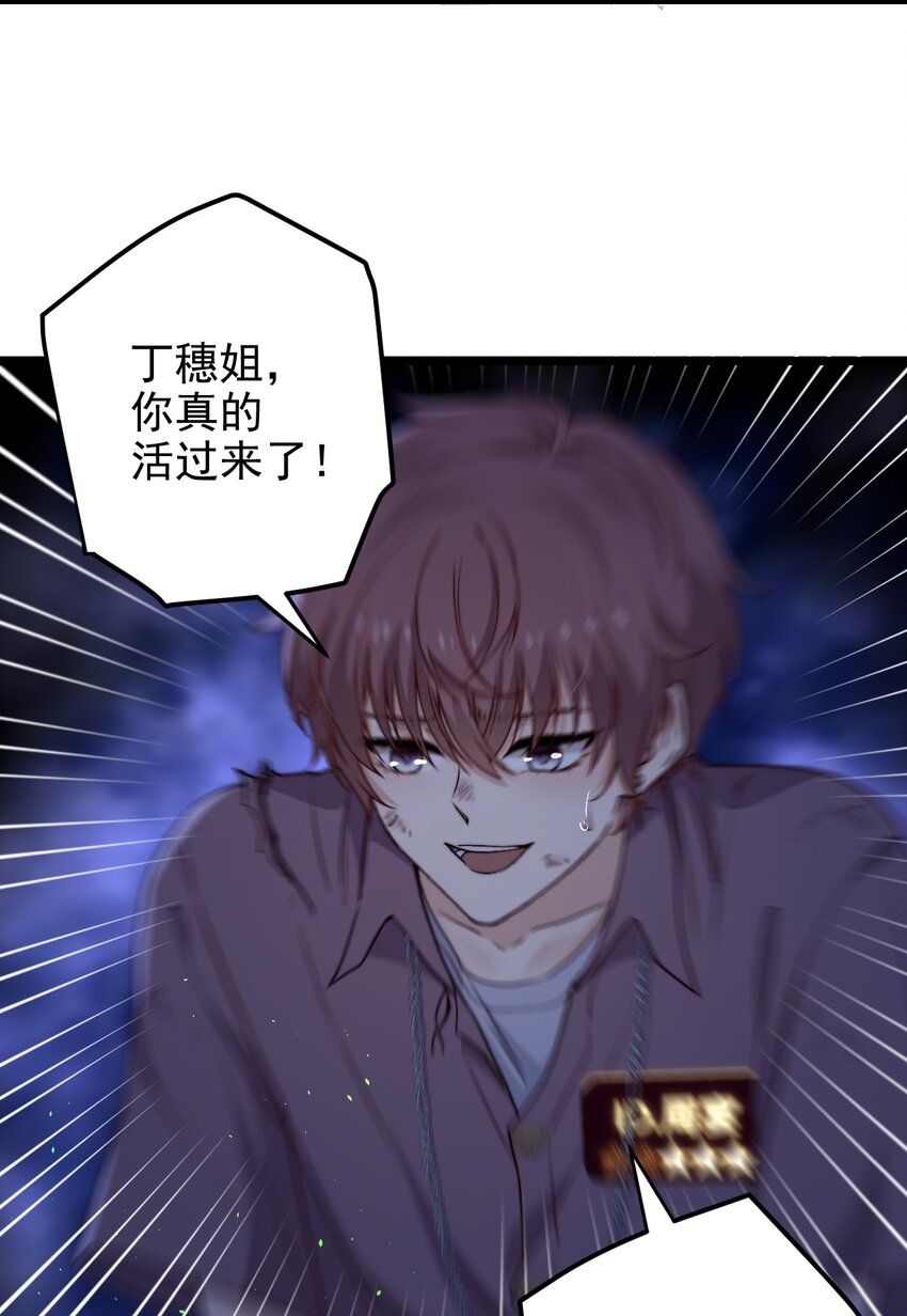 第47话 照片中的两个人24