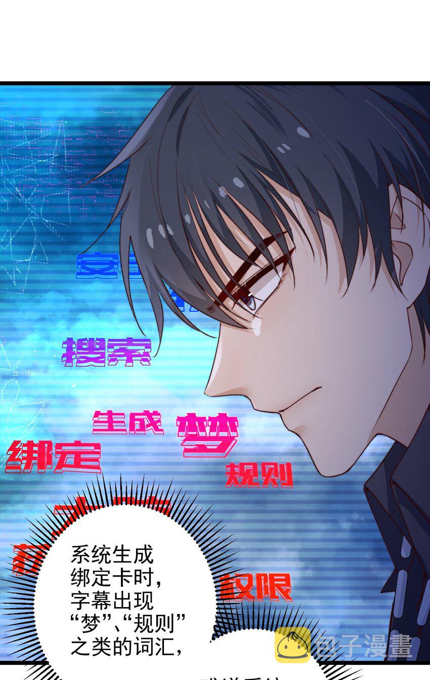 第43话梦境的重叠47