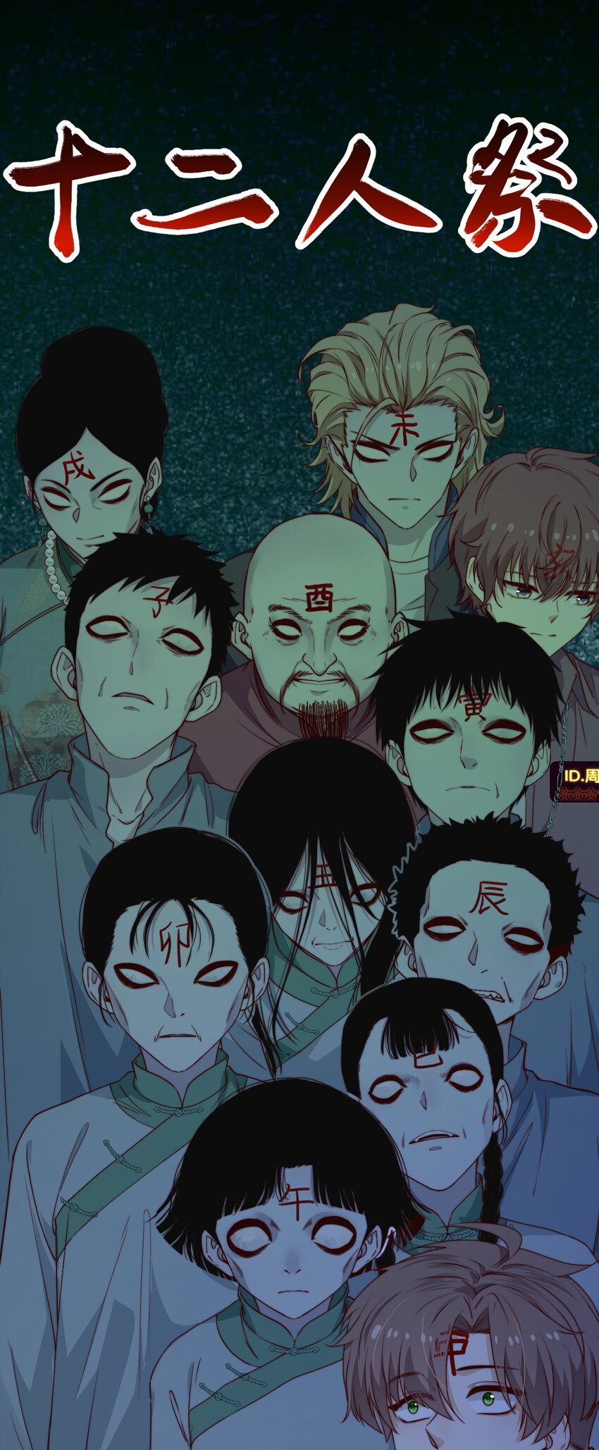 第56话 你谁都对不起2