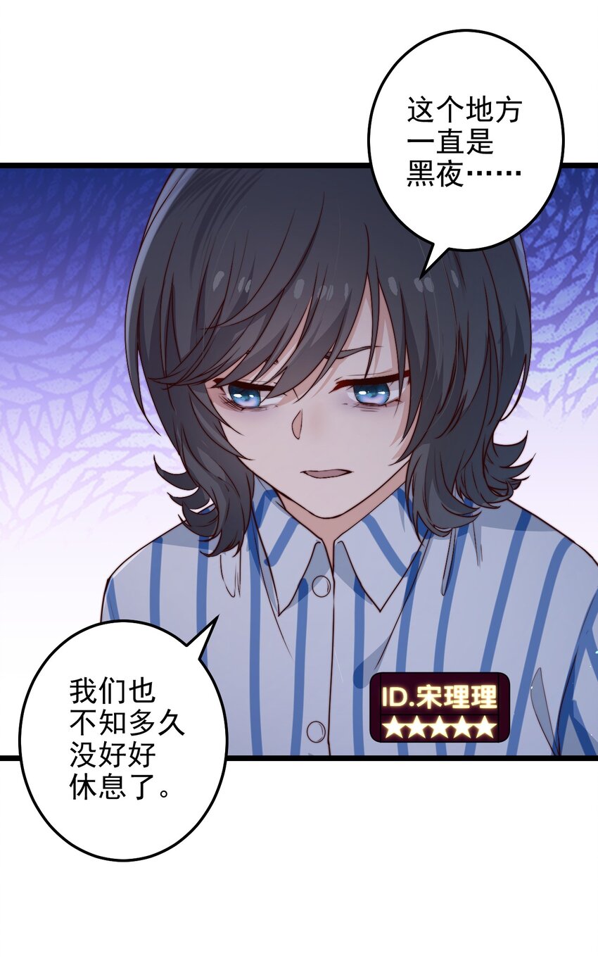 第46话 是不是你？！37