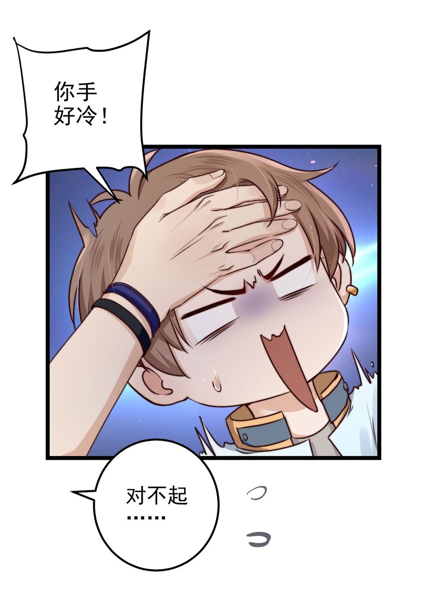 第06话 混在怪物中的活人小孩27