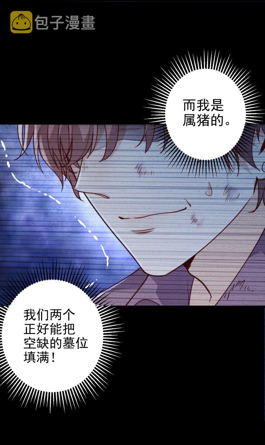 第53话 疯狂的计划7