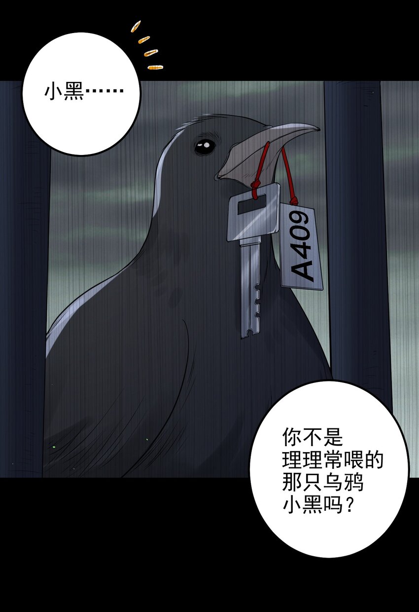 第35话 她的两张面孔19