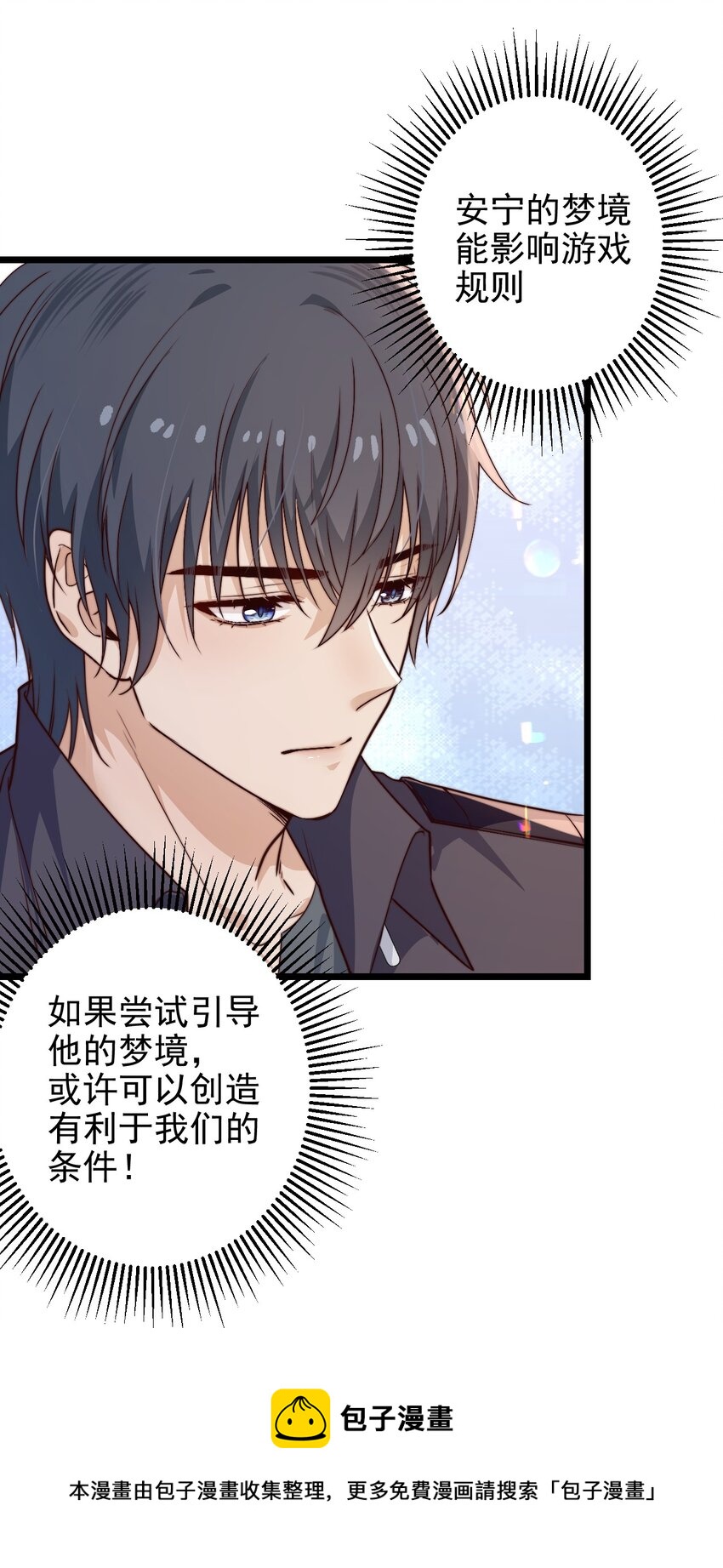 第58话 留下陪她49